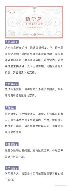 闹闹女巫店3月运势_闹闹女巫店2024年3月运势准吗