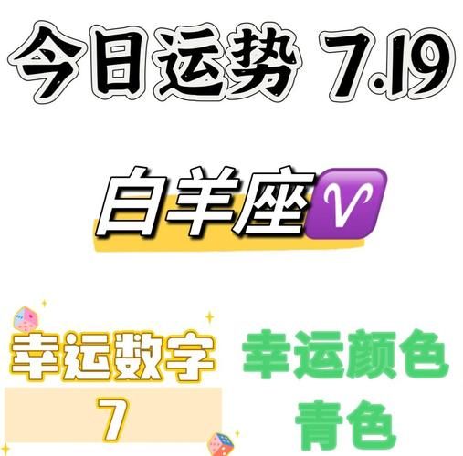 白羊座今日运势如何_美国神婆网最新解读