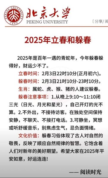 立春后属相会变吗_打春换属相怎么算