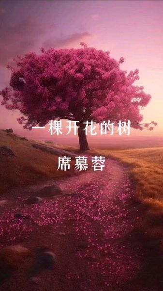 梦到树开花是什么意思_树开花梦境解析
