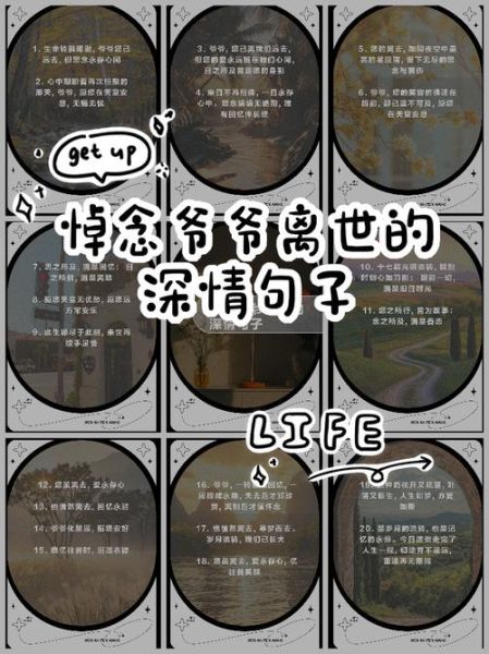 梦到爷爷去世是什么意思_如何化解悲伤