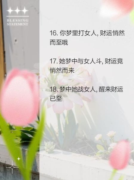 梦见女儿有财运_意味着什么