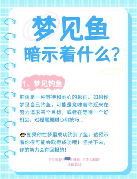 梦到厕所里有鱼_什么预兆