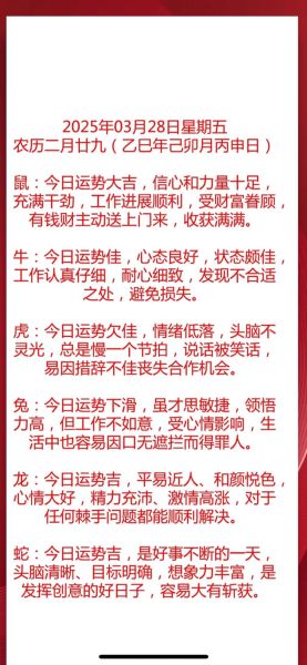 1988年属龙人2024年每月运势_如何趋吉避凶
