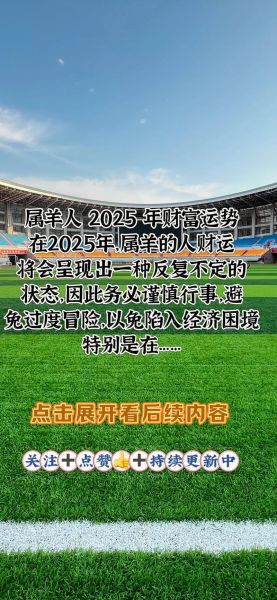 农历11月属羊运势_属羊人十一月财运如何