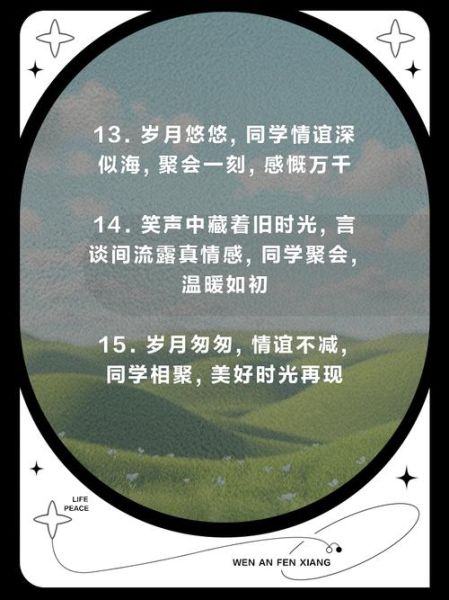 梦到好多同学是什么意思_梦到同学聚会预示什么