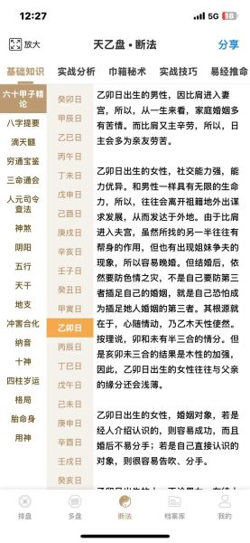 八字今日运势测试_今日运势准不准