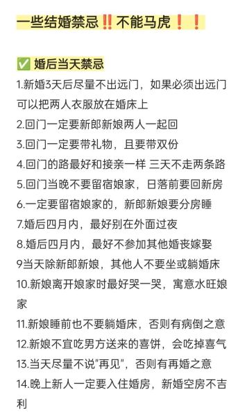 结婚上头属相禁忌_新娘新郎相冲怎么办