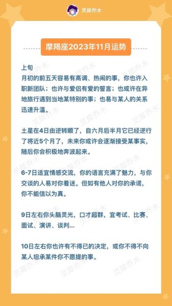 魔羯座男今日运势查询_魔羯座男今天适合做什么