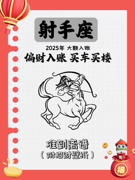 射手座女一生运势如何_射手座女晚年运势好吗