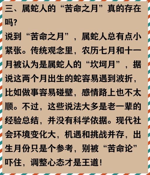 77年蛇2019年每月运势_2019年属蛇人每月运程详解