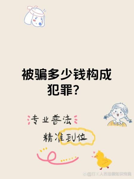 梦到被骗钱_是什么意思