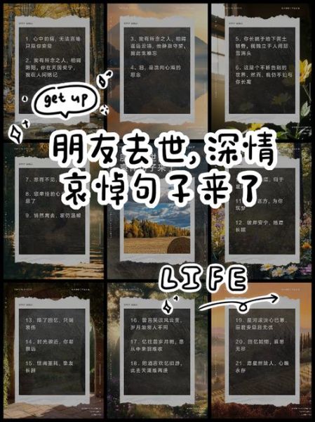 梦到好朋友去世是什么意思_如何缓解悲伤