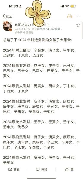 庚金女财运如何_庚金女适合做什么生意