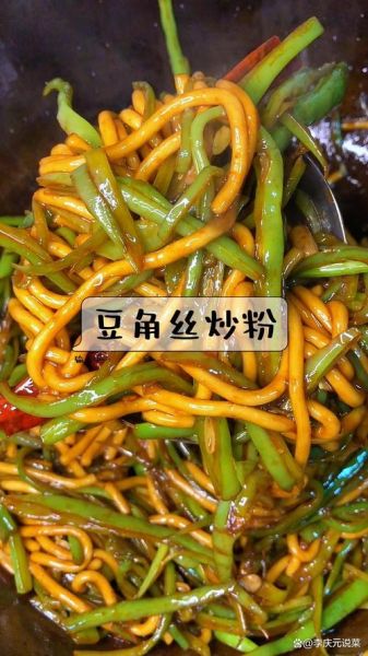 梦到吃粉条是什么意思_梦见吃粉条好不好