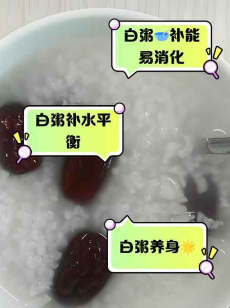 梦到喝白粥_周公解梦白粥寓意