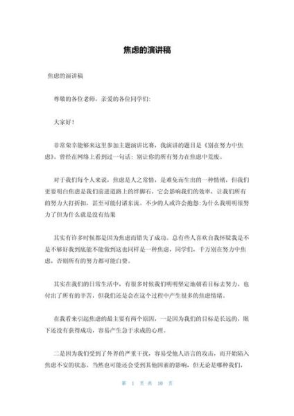 梦见自己赶稿很着急_如何缓解写作焦虑