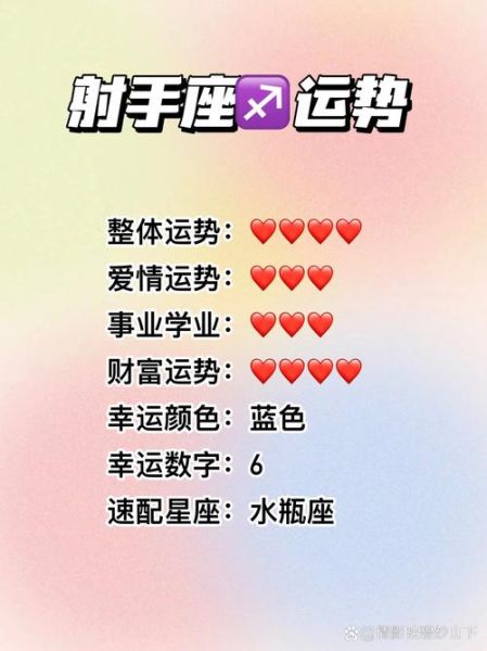 射手座2017年运势详解_射手座2017年感情如何