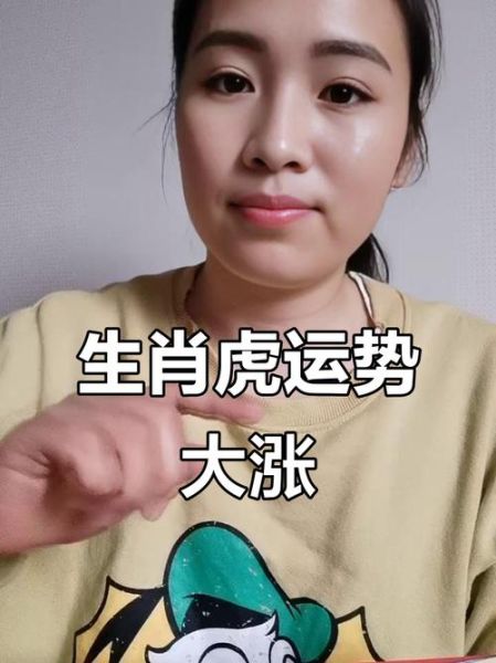 86年属虎女财运如何_86年属虎女旺财方法