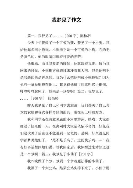 梦到别人帮自己写作_是什么意思
