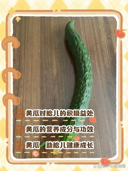 孕妇梦到吃黄瓜是什么意思_孕妇梦见黄瓜生男生女