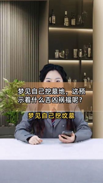 梦到墓地是什么意思_梦见墓地预示什么