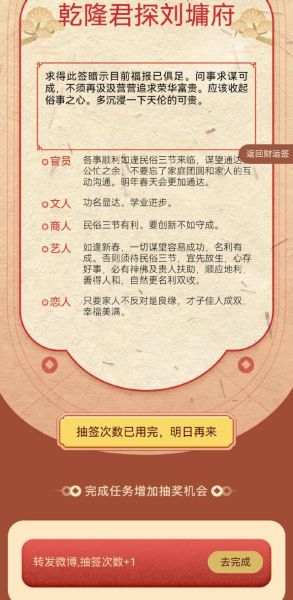 如何提升财运_财运签真的准吗