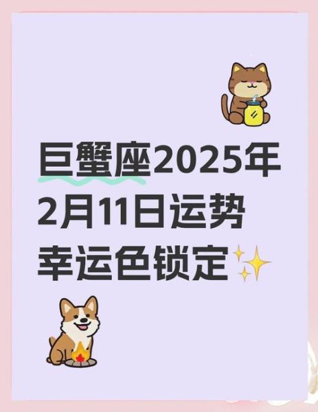 7月巨蟹座爱情运势_如何提升桃花运