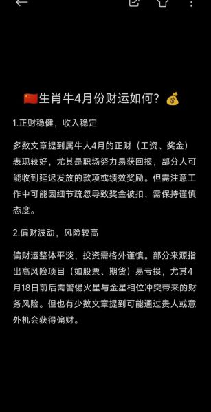 2009属牛运势_2024年学业财运如何