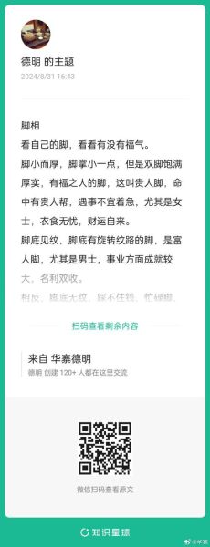 脚底厚的男人运势_脚底厚代表什么命运