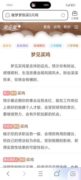 梦到剁鸡是什么意思_梦见剁鸡预示什么