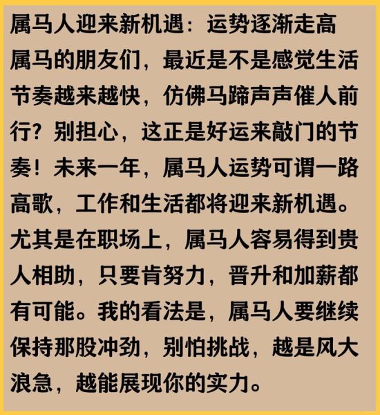 1990年属马2024爱情运势_单身已婚如何化解
