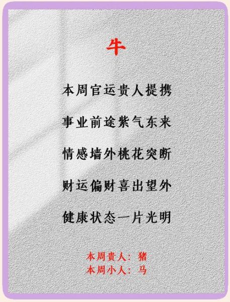 2018年8月运势如何_8月运势详解