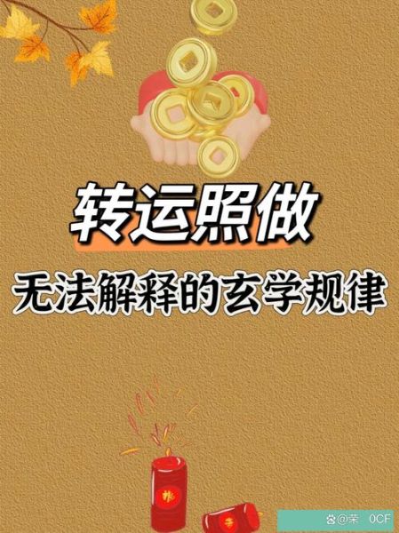 今年运势不好怎么办_如何转运改命