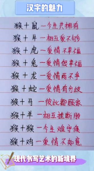 男猴的最佳配偶属相_男猴和什么属相最配