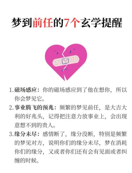 为什么会梦到前男友_梦见前任的心理原因