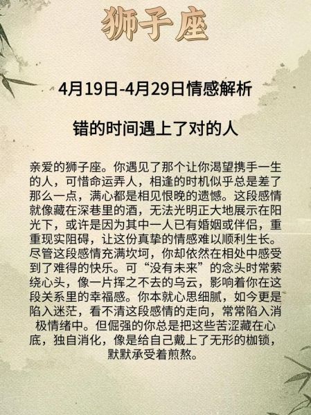 2019狮子座运势详解_狮子座2019年爱情事业如何