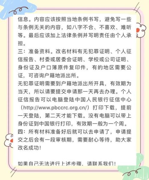 改名字能改变运势吗_改名后多久见效
