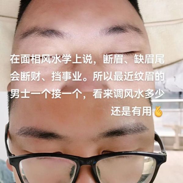 断眉影响财运吗_断眉如何化解