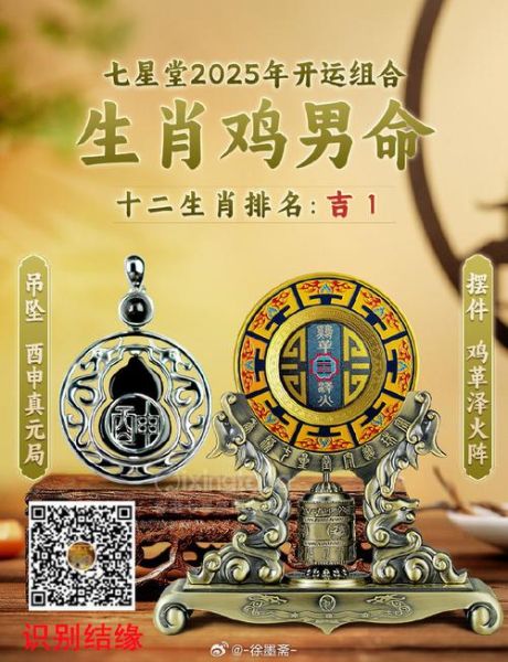 建酉月属相运势_属鸡人如何趋吉避凶