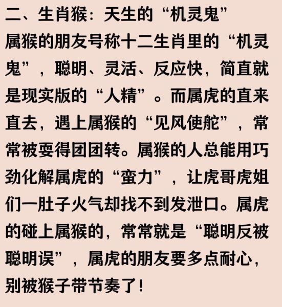 属猴和属虎的财运合吗_属猴与属虎合作赚钱靠谱吗