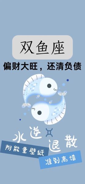 双鱼座财运如何_双鱼座怎样提升偏财运