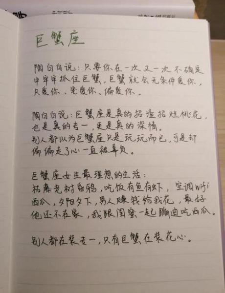 巨蟹座2016感情运势_如何化解烂桃花