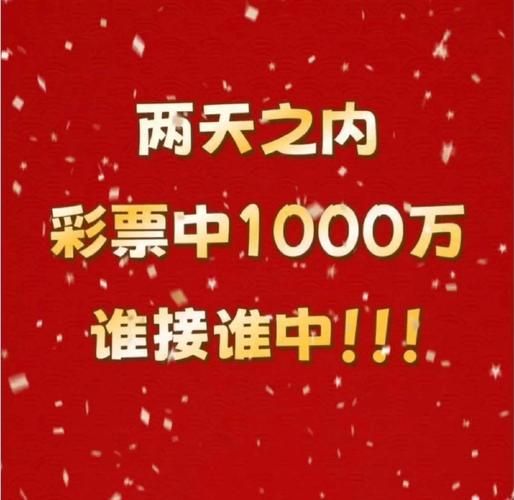 偏财运好的人_为什么总中大奖