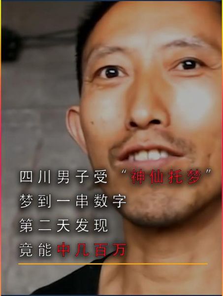 梦到山神是什么意思_山神托梦预示什么