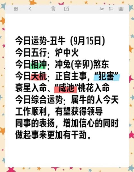 属牛女2024年婚姻运势_会离婚吗