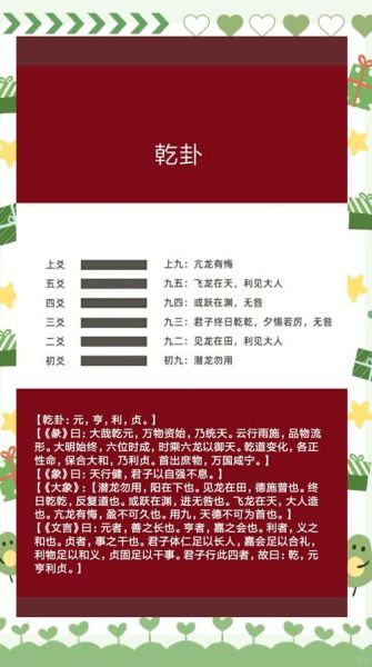 乾卦财运如何提升_乾卦财运详解