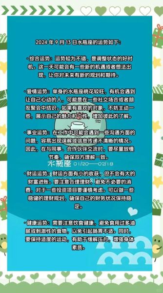 水瓶座今日运势查询_水瓶座今日幸运色是什么