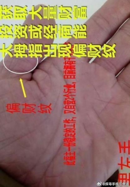 手相财运线怎么看_手财运不好怎么办