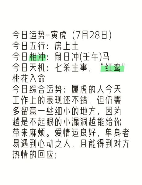 2017年属虎运势详解_属虎人今年运势如何